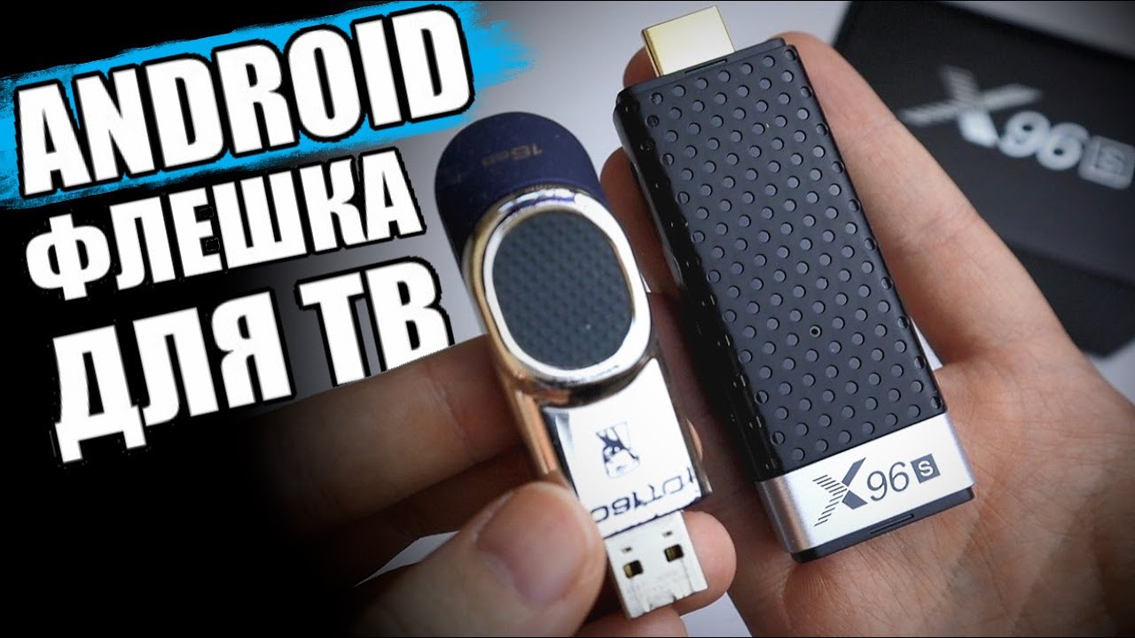 Мощная МИНИ Android TV Приставка X96s