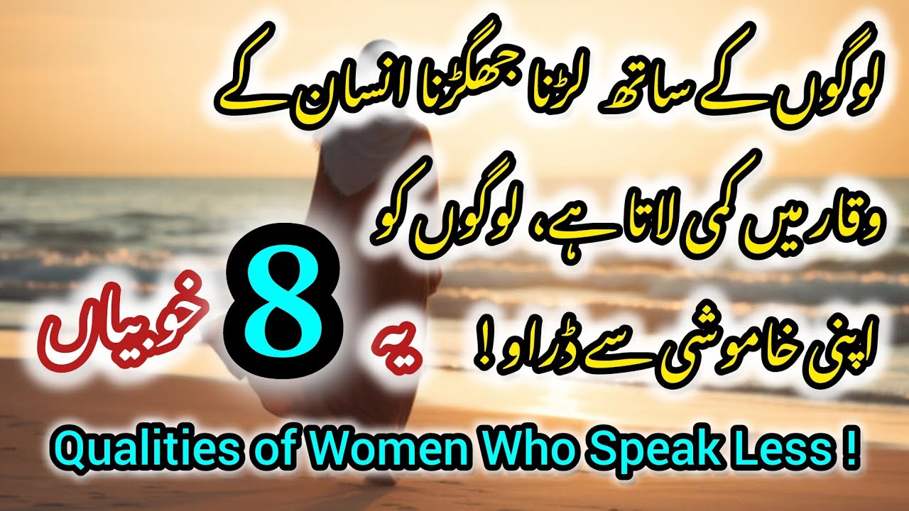 8 Qualities of Women Who Speak Less 💫 | Scare People By Being Silent 🤫 | Motivational Video ✨️ 