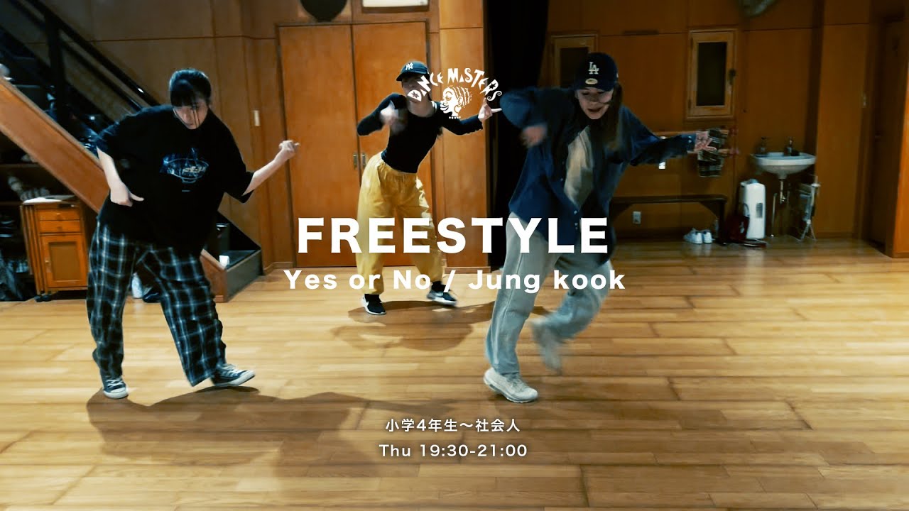 【Yes Or No / Jung Kook 】FREESTYLE CLASS