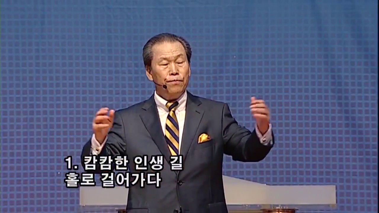 [찬양] 달리다굼 (캄캄한 인생길)