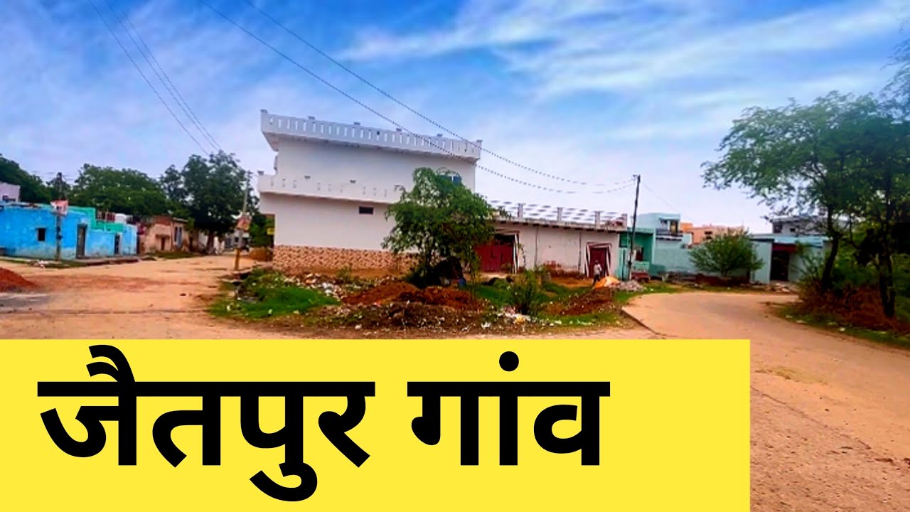 Jaitpur village | Jaitpur Gaon | जैतपुर गाँव | Jaitpur Jhajjar | Jaitpur haryana | haryana village