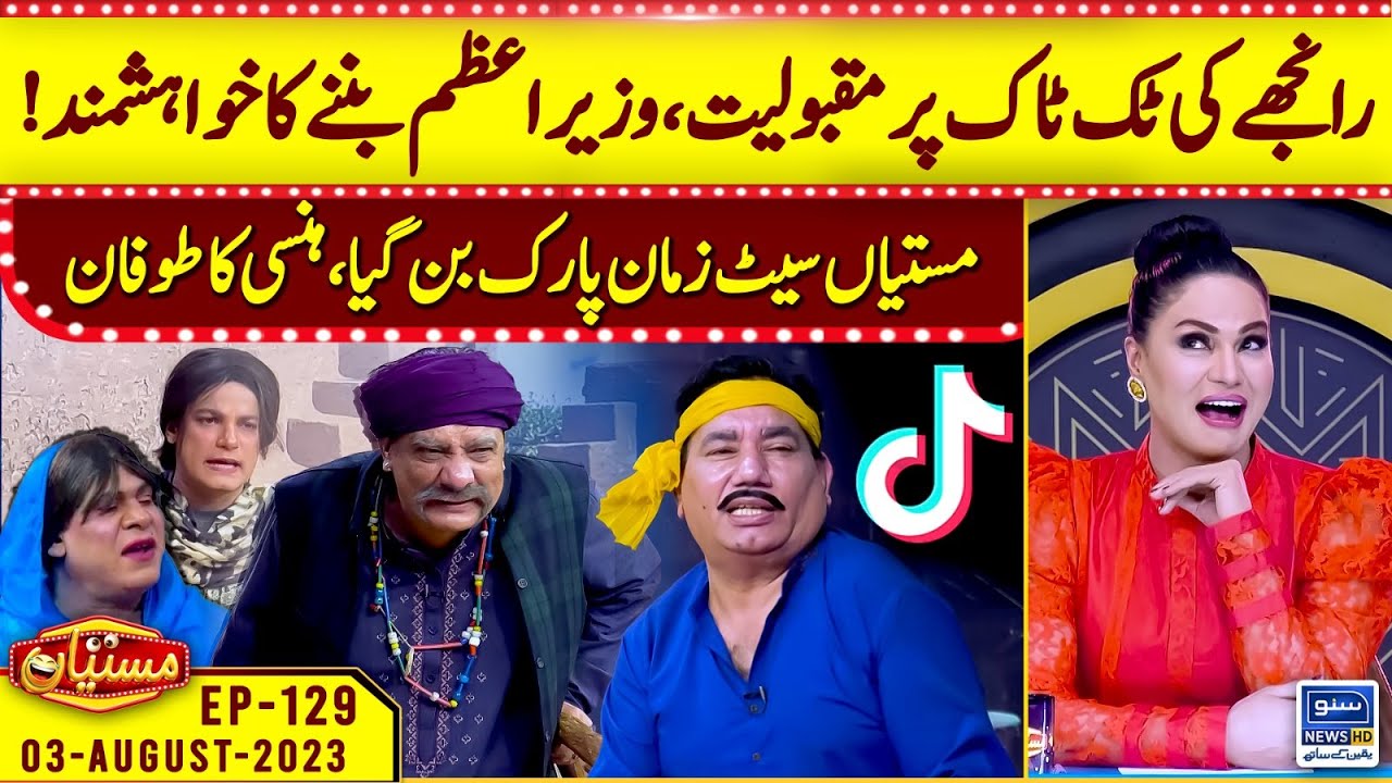 Mastiyan set Zaman Park ban gaya | EP 129 | 03 Aug 2023 | Suno News HD