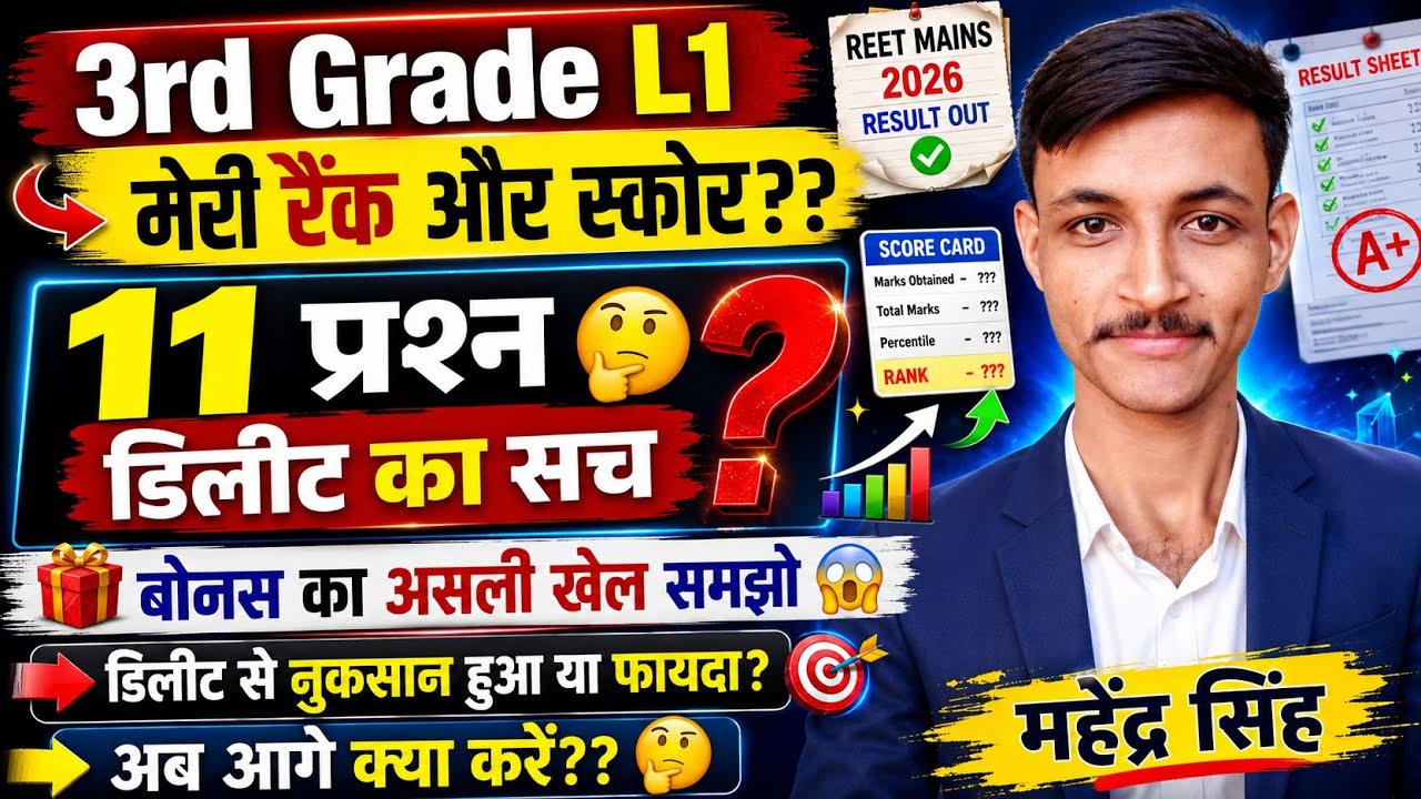 3rd grade L1 what was my result?🤔| Truth about bonus in 11 questions😮 | Reet mains Level 1 result...