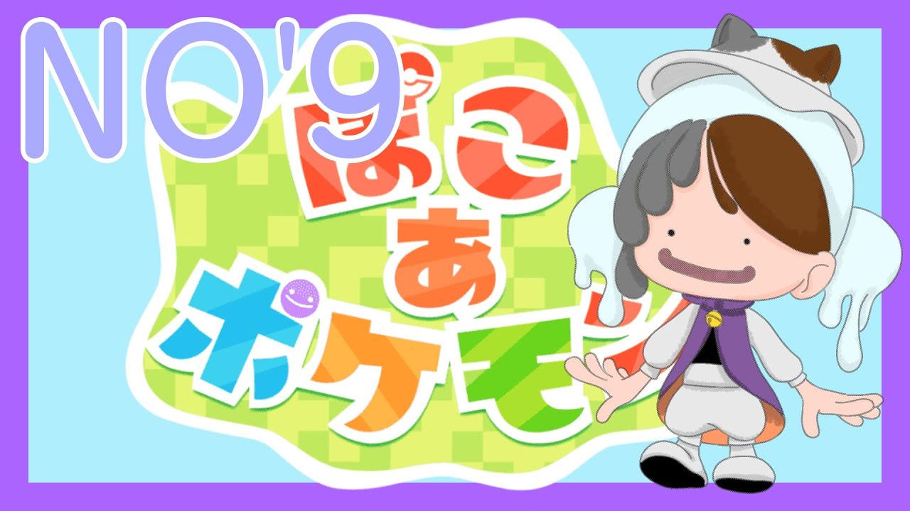 パーティーして倉庫作る　【#ぽこあポケモン】【#pokemonpokopia】
