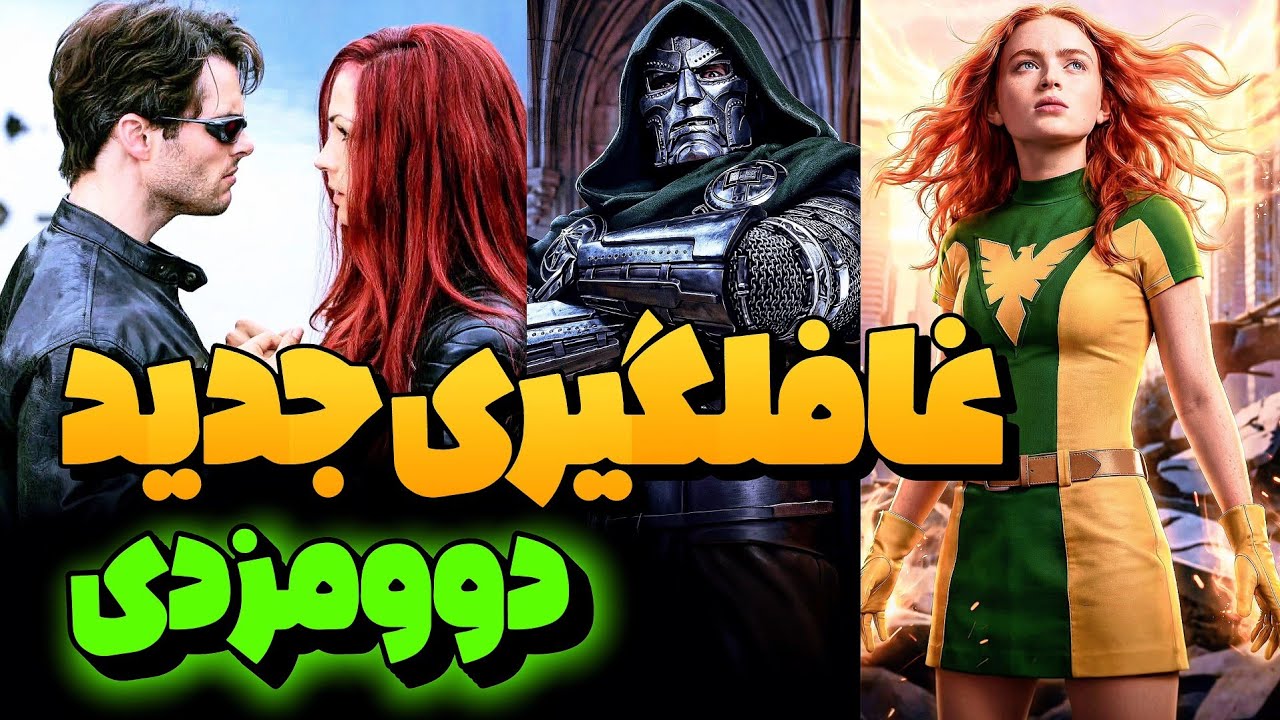 چرا دکتر دووم دنبال بچه‌هاس؟ توضیح خط زمانیه اونجرز و مردان ایکس در انتقام‌جویان: روز نابودی