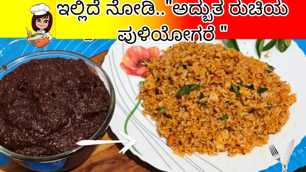 ಅಧ್ಬುತ ರುಚಿಯಲ್ಲಿ 