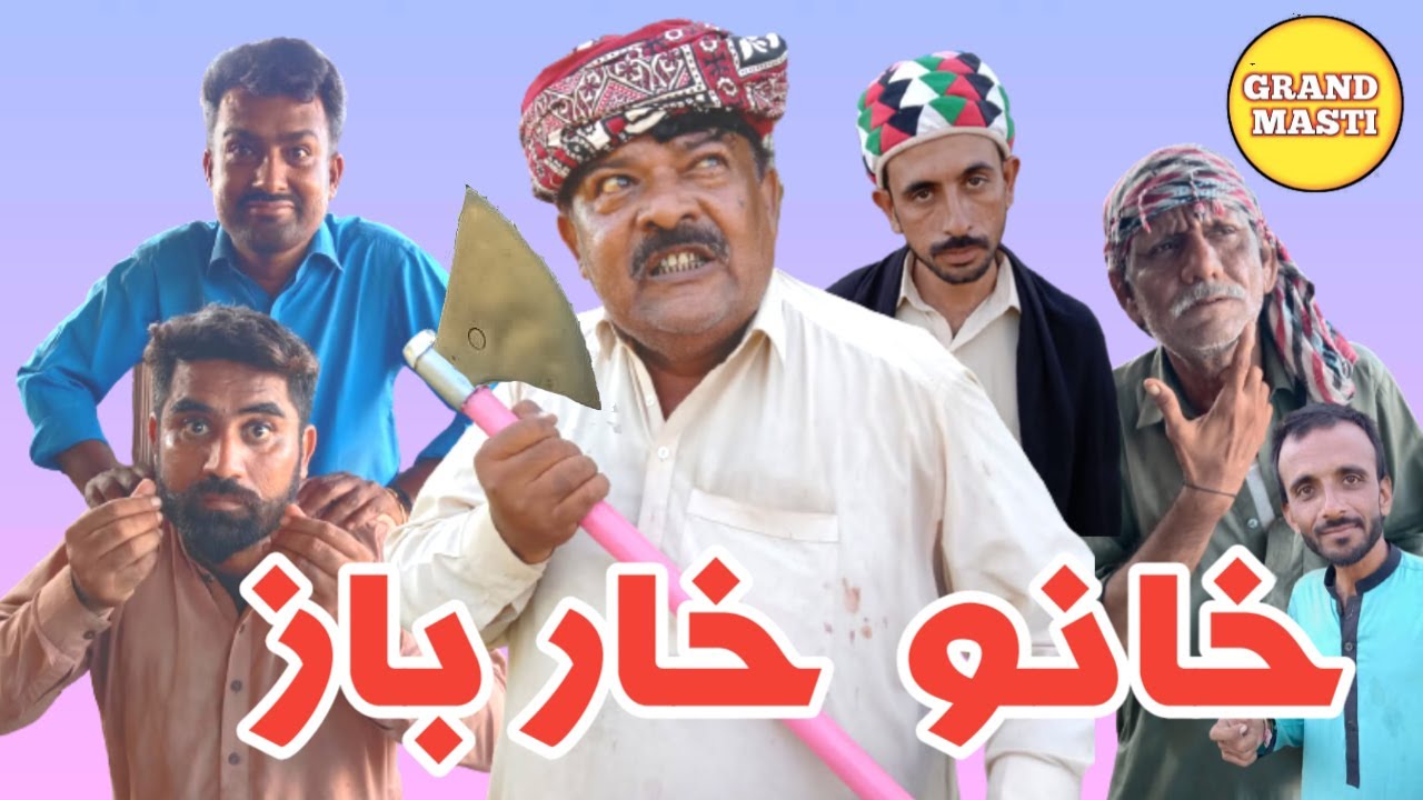 FUNNY SHORT MOVIE|| ||ZULFI SHAH BASAR BADSHAH || SINDHI SHORT FILM