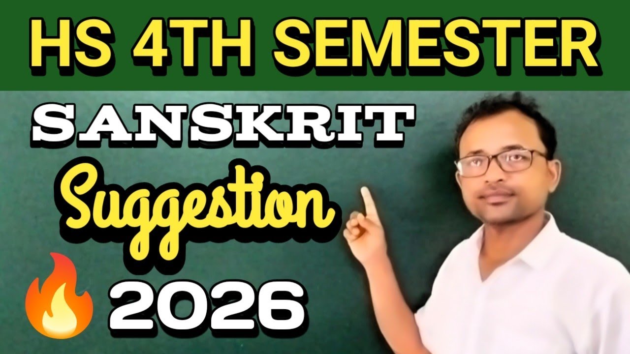 HS 4th Semester Sanskrit Suggestion 2026 | উচ্চ মাধ্যমিক সংস্কৃত সাজেশন ২০২৬ | চতুর্থ সেমিস্টার |