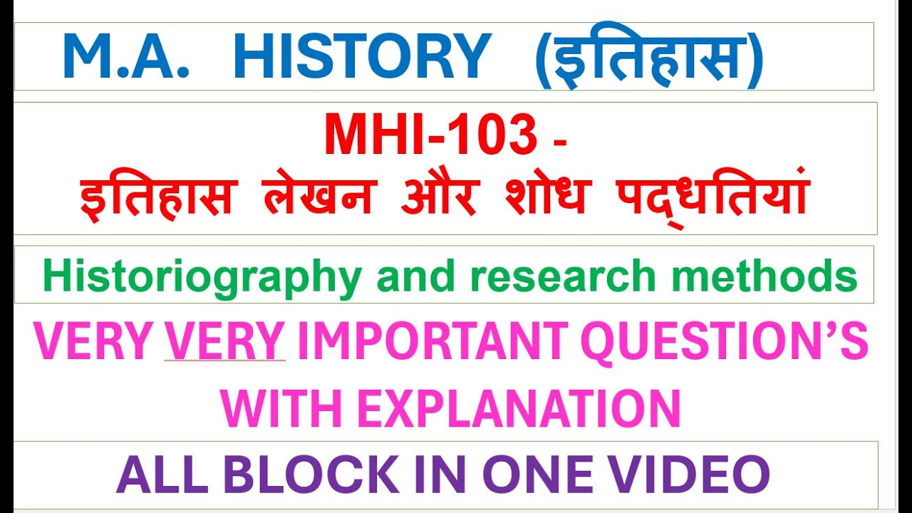 M.A. HISTORY (इतिहास), MHI-103 -  इतिहास लेखन और शोध पद्धतियां