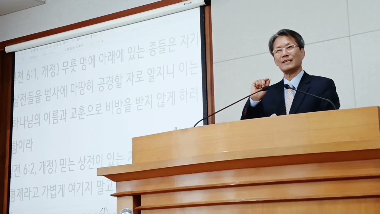 (주일설교) 디모데전서3장 하나님의교회(15) 2026.2.8 손홍종목사 
