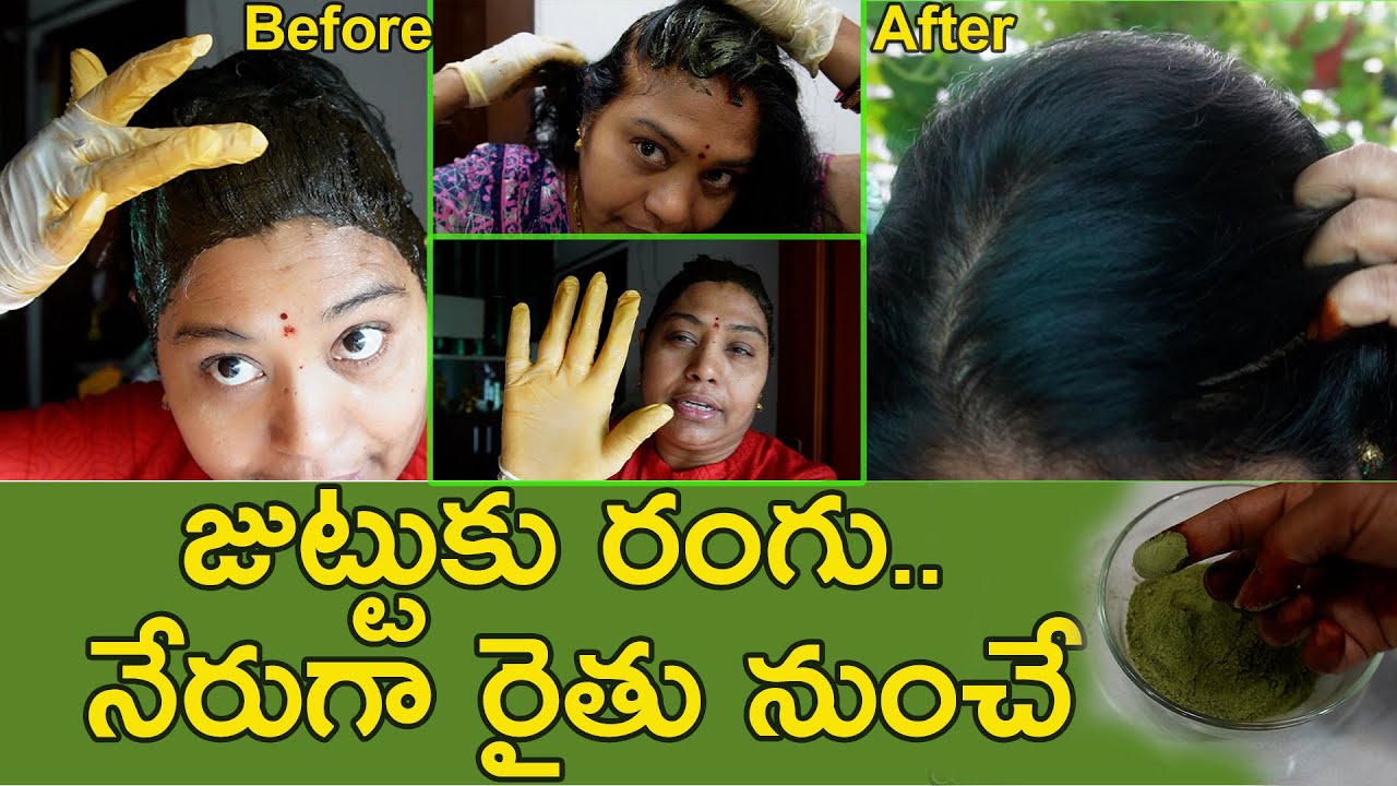ఒక్కసారికే తెల్లజుట్టు నల్లగా | కల్తీలేని  సహజమైన hair colour| నేరుగా రైతు నుంచి మీ ఇంటికే| TTH |