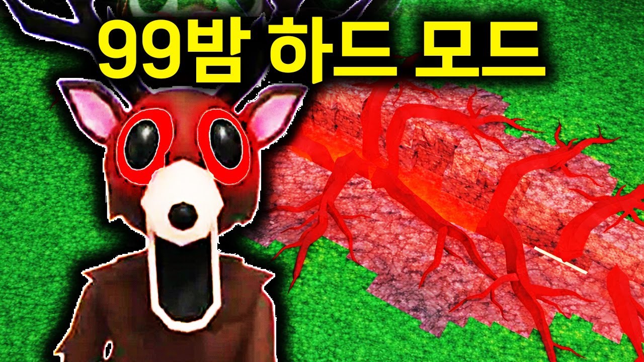 드디어 99밤에 
