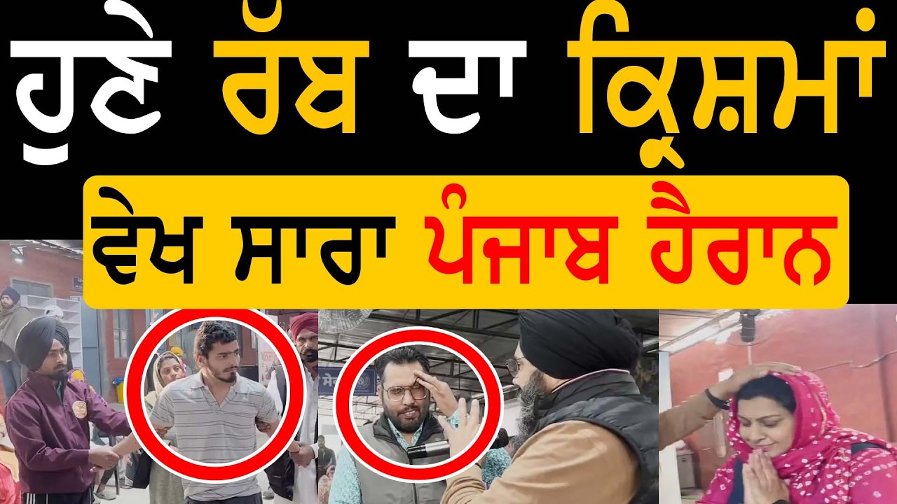 Manukhta Di Sewa!! Ludhiana Medical Camp Feb 2026 Hosting Bhai Gurpeet Ji Vlog  - Punjabi Tv Canada