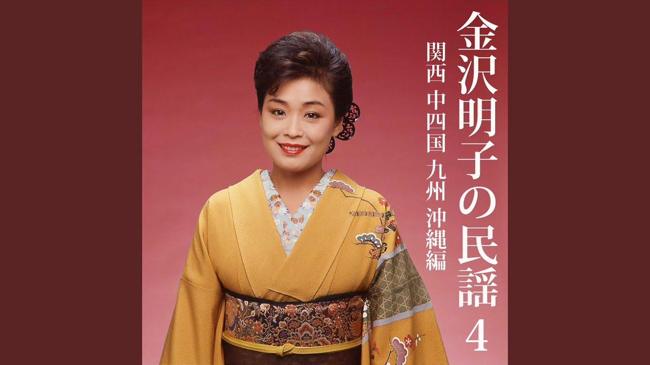 串本節