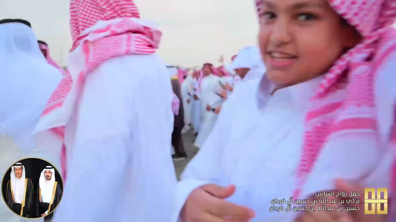 حفل زواج الشابين تركي وحسين ابناء عبدالله بن حسين ال فردان