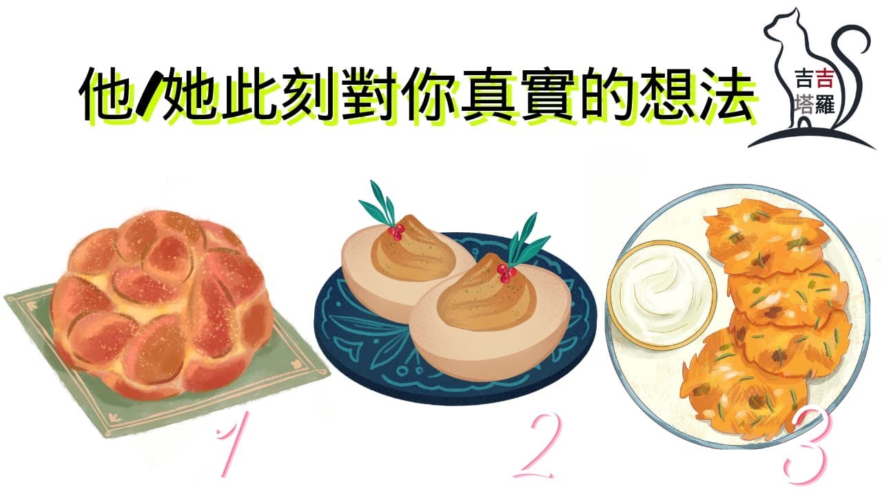 【#2321】【塔罗·字卡·占卜】他/她此刻對你真實的想法 | 仙靈與神話生物塔羅牌 | 女神神谕卡 (無時間限制)