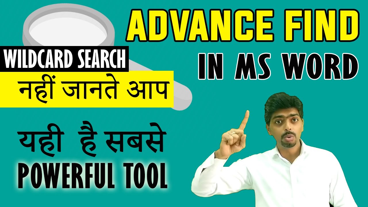 Using Wildcard in Advance Find in MS Word (In Hindi) | जाने किस प्रकार प्रयोग करें Wildcard Search
