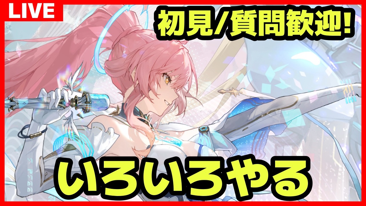 【鳴潮】#307 初見&質問コメント歓迎 引換コード配布 日課と任務と サ開勢/ユニオンLv.80/ソラランク8【めいちょう】