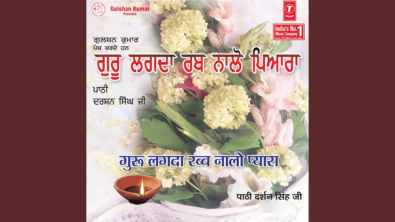 Aa Ke Satgur Ji Mil Jaye Dil Mera Khil