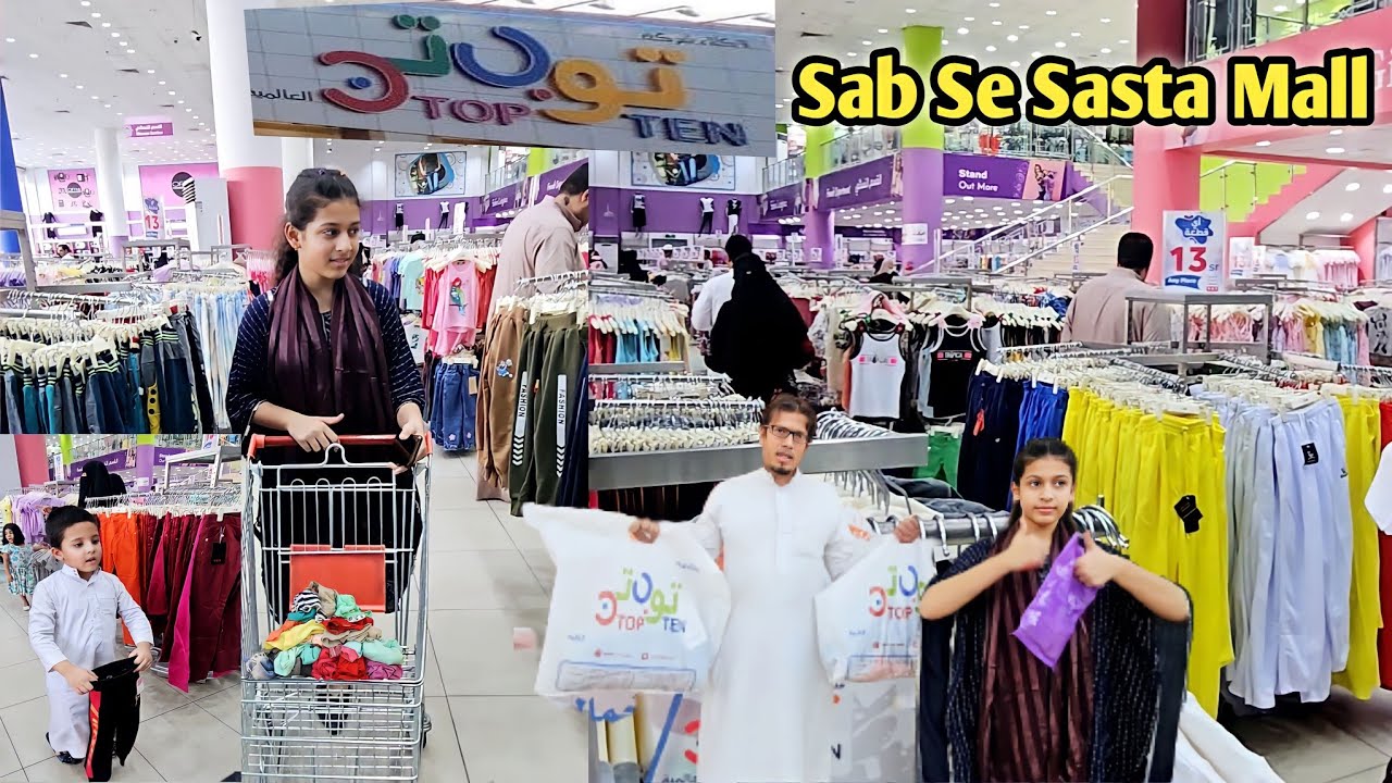 Top Ten Shopping Mall | Cheapest Mall In Dammam Everything In13 Riyal Rabi The Vlogger UrduHindiVlog