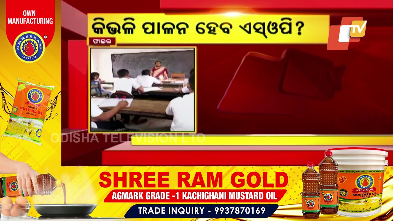 BIG School Reopening Update | Odisha Schools To Reopen For These Classes