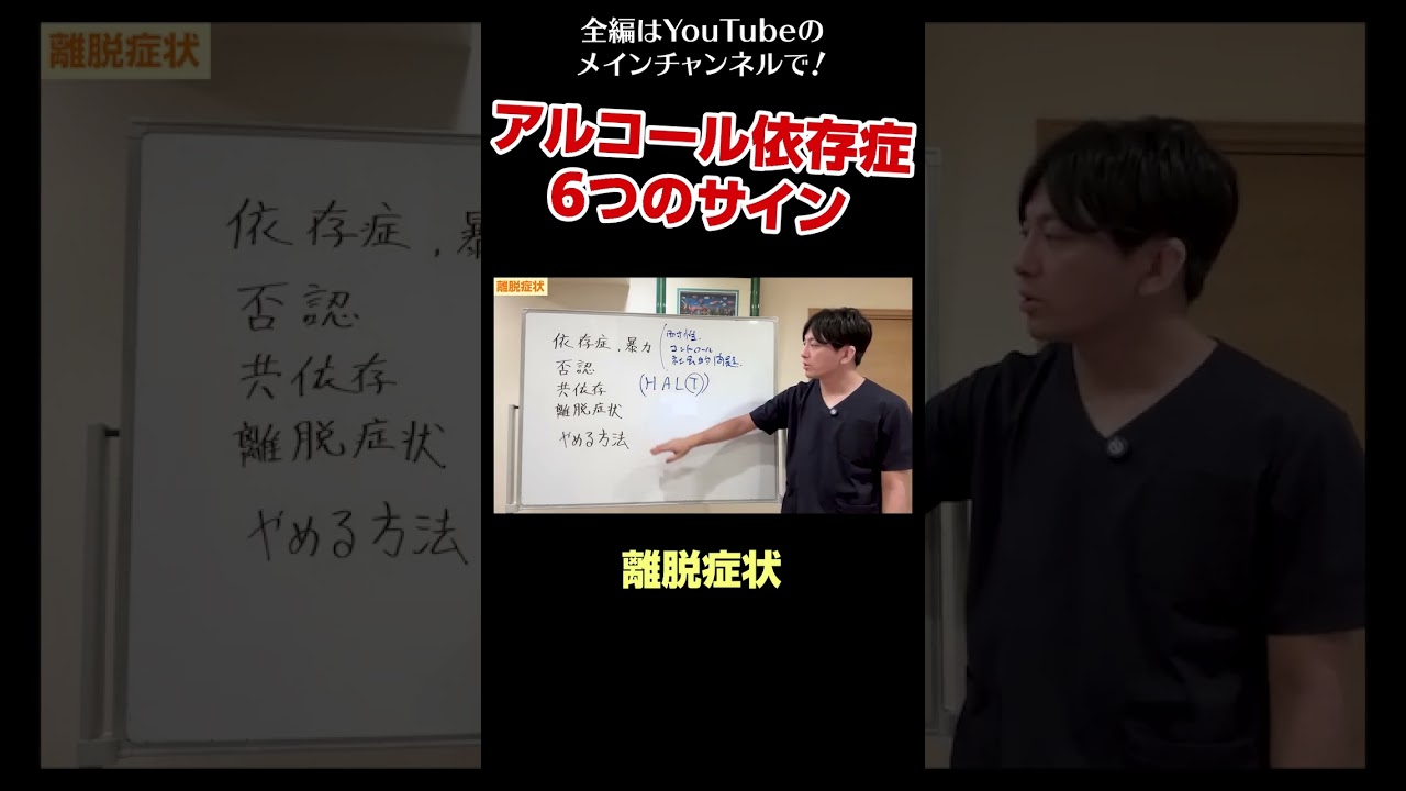 [5]お酒がやめられない&hellip;アルコール依存症の6つのサイン／離脱症状
