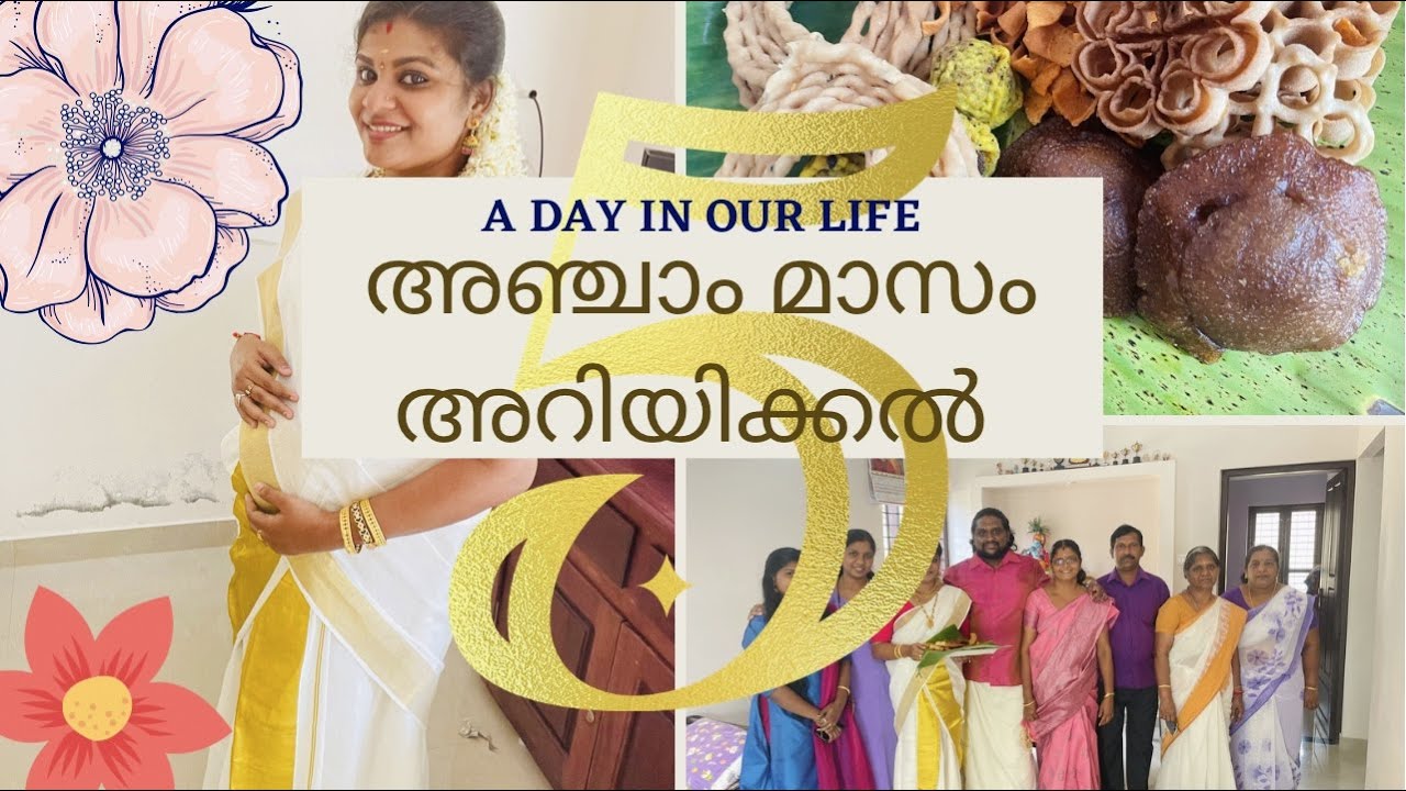 A happy day in our life | അഞ്ചാം മാസം അറിയിക്കൽ ചടങ്ങ് | 5th Month Pregnancy Function
