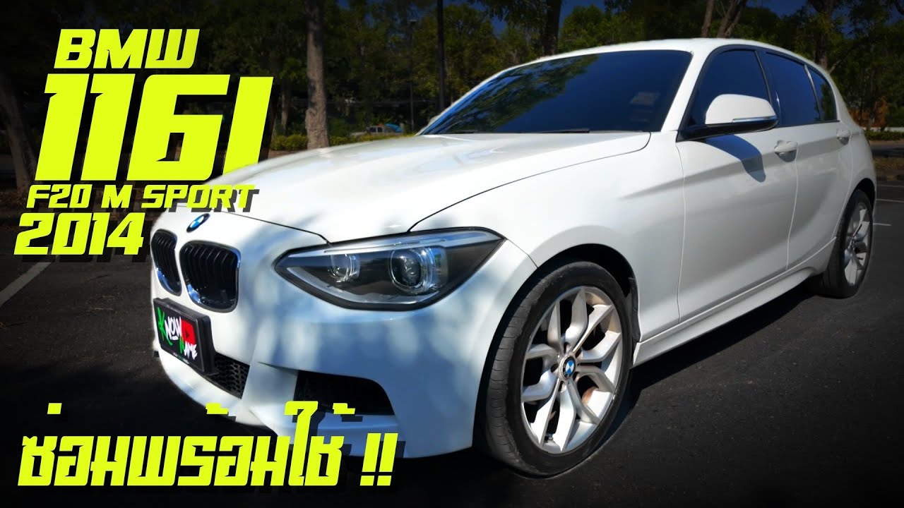 BMW 116I MSPORT F20 2014  รถhashbag ขับหลัง BMW ใหม่ซ่อมครบ