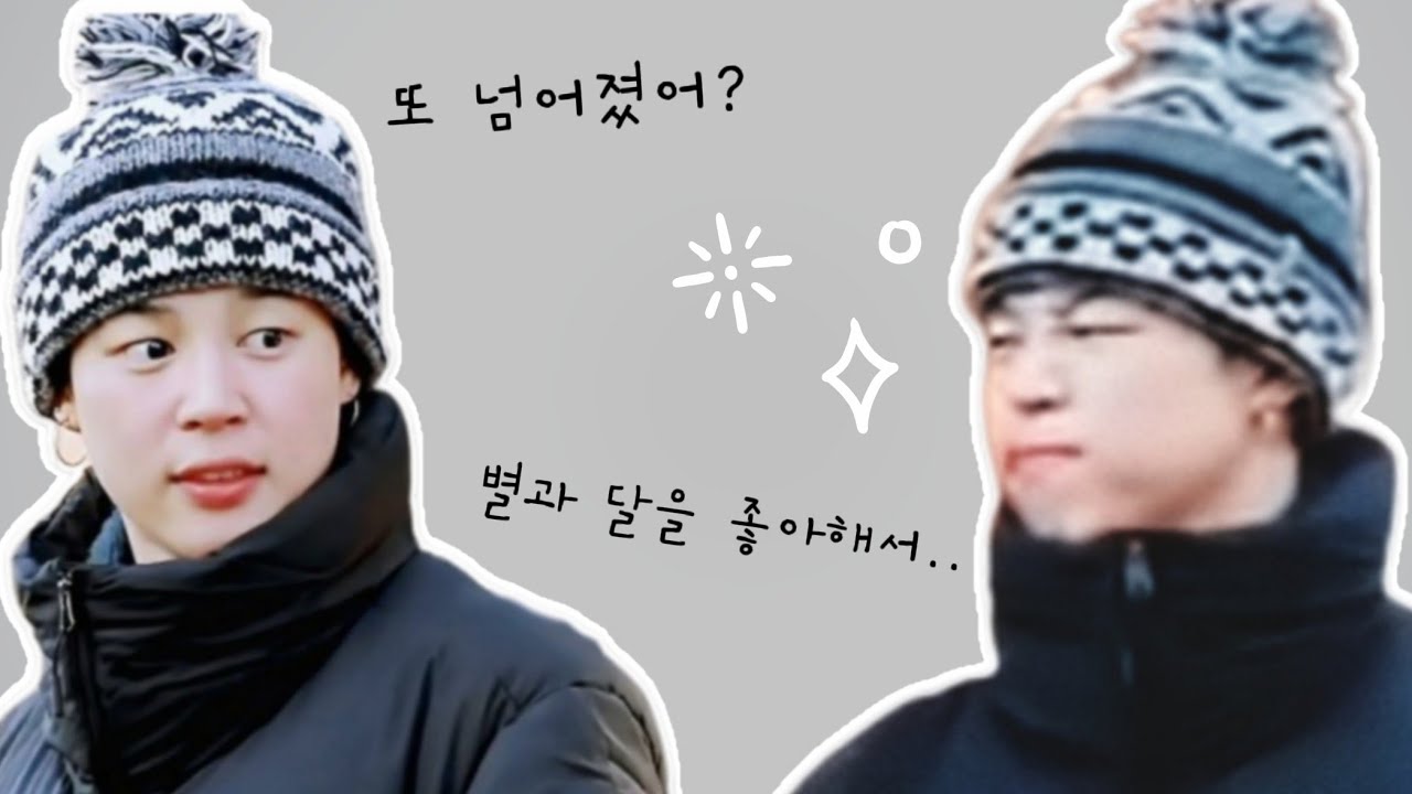 SUB) 넘어진 거 아니고 별 보려고요..진짠데..