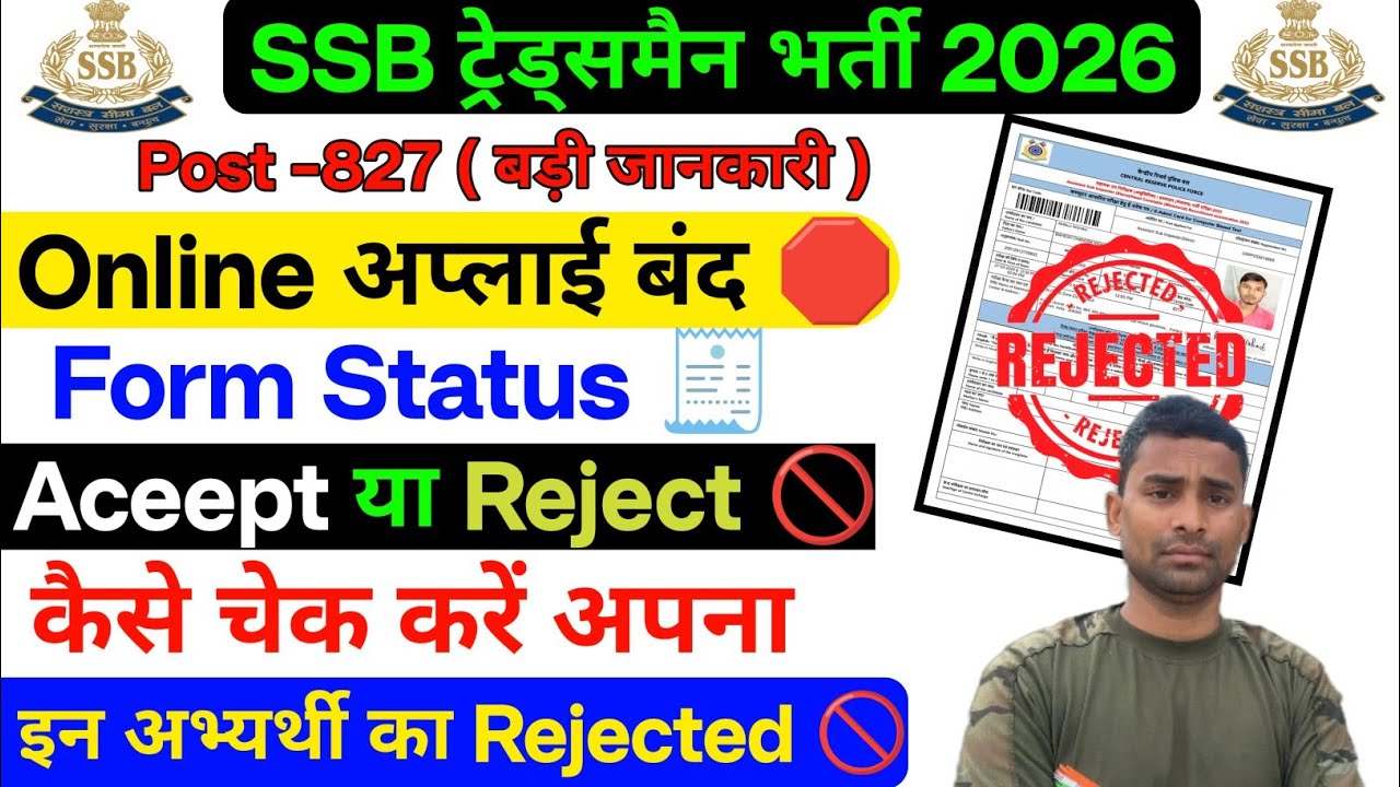 SSB Tradesman Bharti 2026 ! Application Status Link 🖇️ SSB Tradesman Correction Date 2026 ! SSB 2026