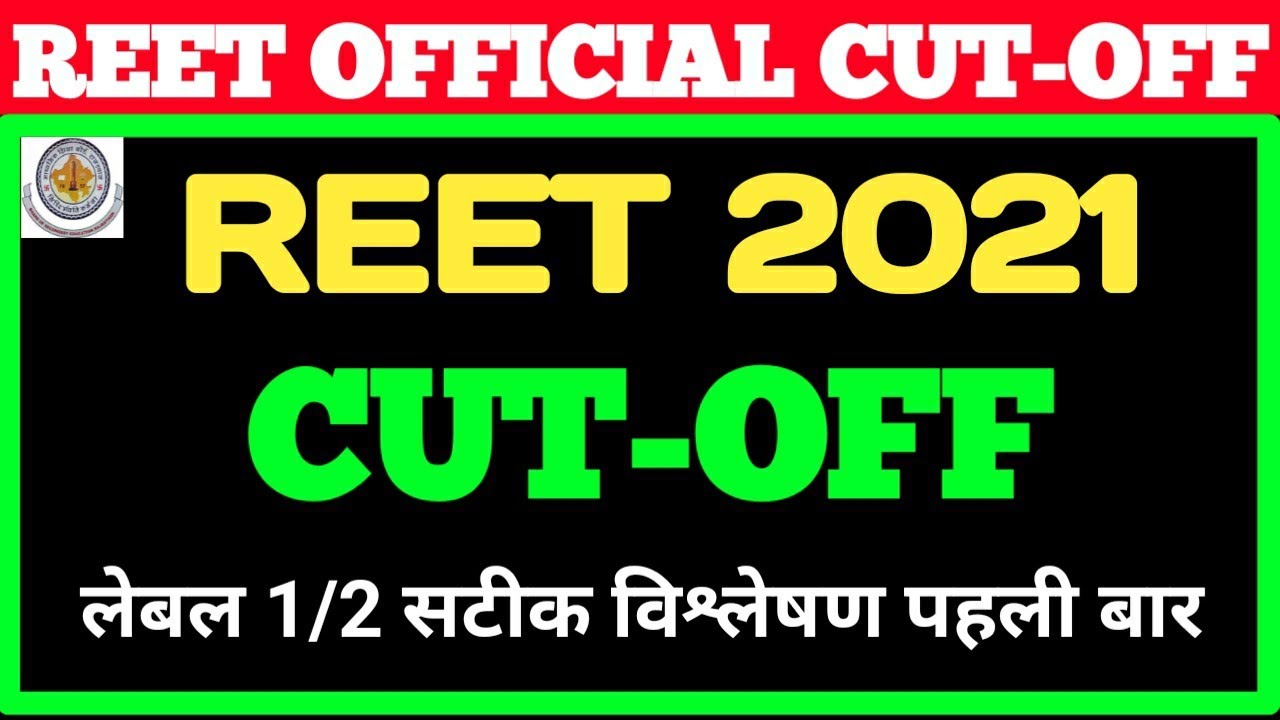 Rajasthan Reet Category Wise Official cutoff 2021 | Reet Level 1 cutoff | Reet Result 2021 | REET