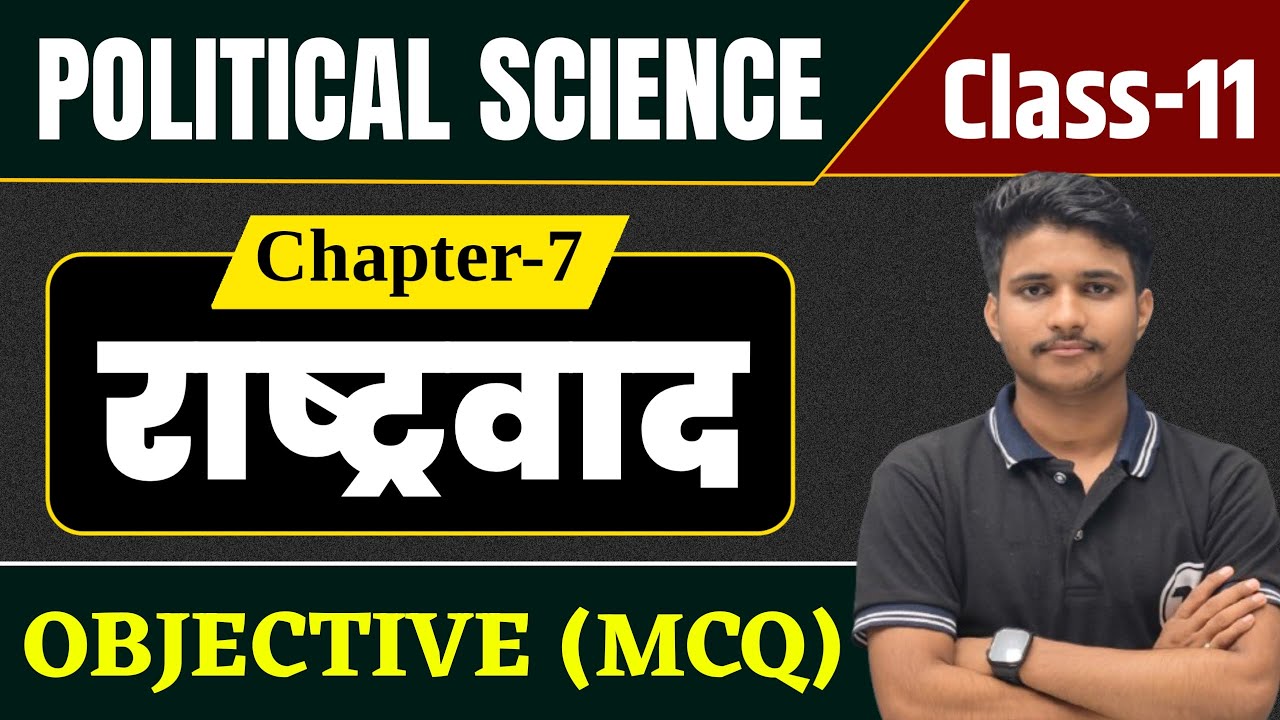 Class 11 Political Science Chapter 7 Objective Questions | राष्ट्रवाद Class 11th MCQ