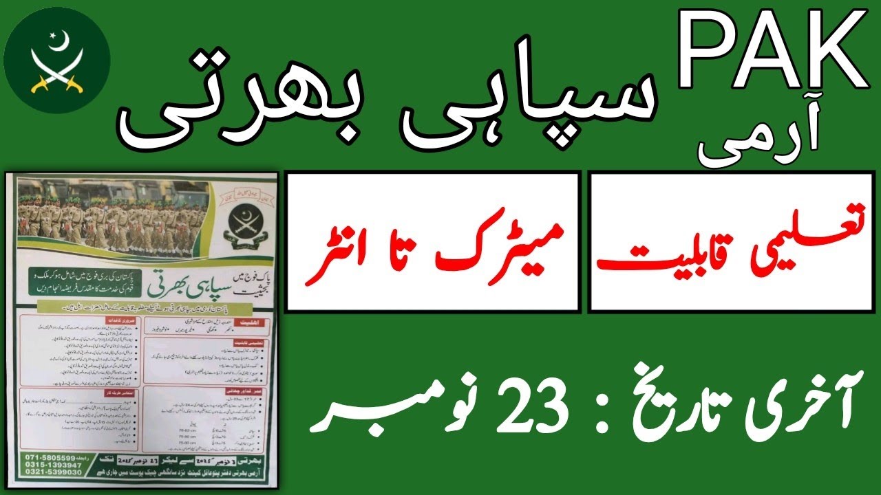 Pakistan Army New Jobs 2025/ Join Pak Army Soldiers Clerk 2025/today army jobs 2025....