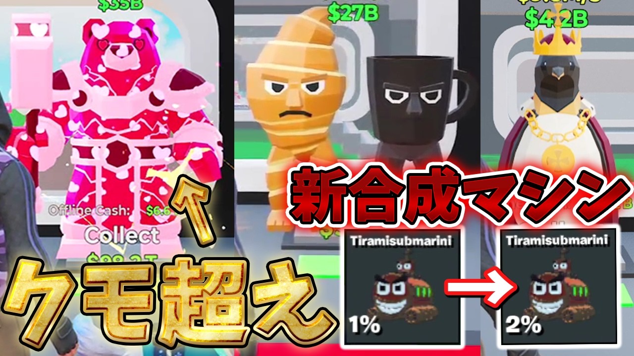 ティラミスを2％にする方法！クモ超えのクマ騎士が最強すぎる…！！【ブレインロット】【フォートナイト】