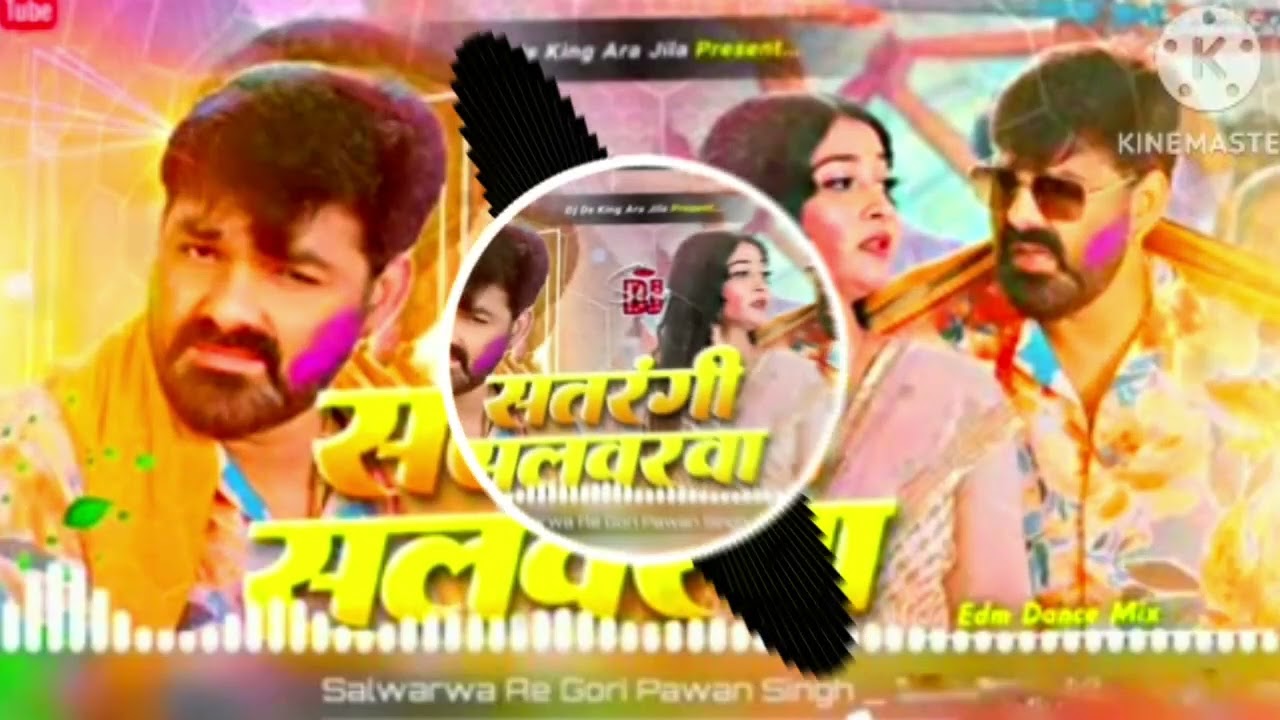 Satrangi salwarea][ सतरंगी सलवारवा। ..#pawansingh #bhojpuri #holi 