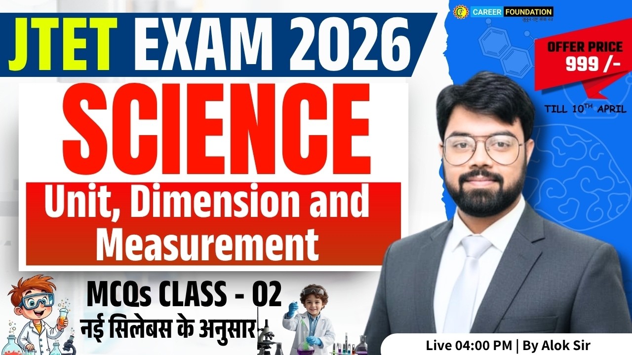 JTET Science | JTET Science Paper 2 | JTET 6 to 8 SCIENCE | Unit,Dimension & Measurement | MCQs - 02