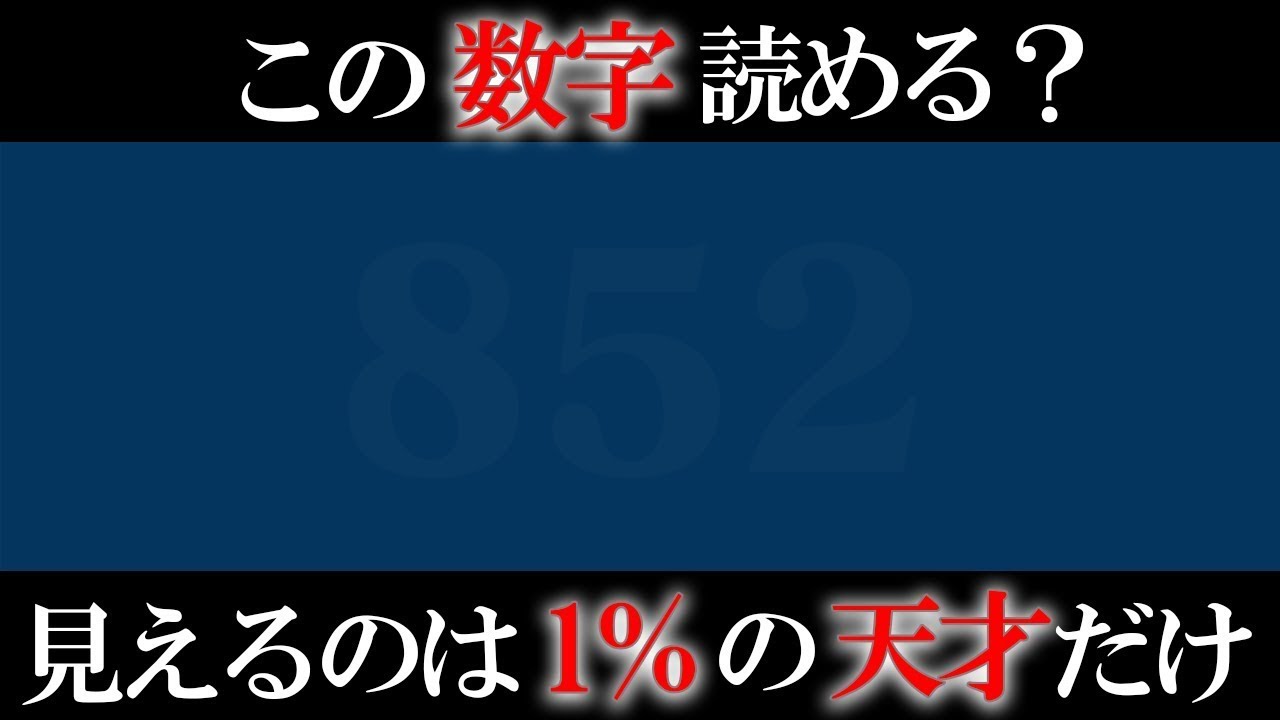 「総集編」 これ見える？天才だけが分かる診断クイズ！他人気動画５選【ゆっくり解説】