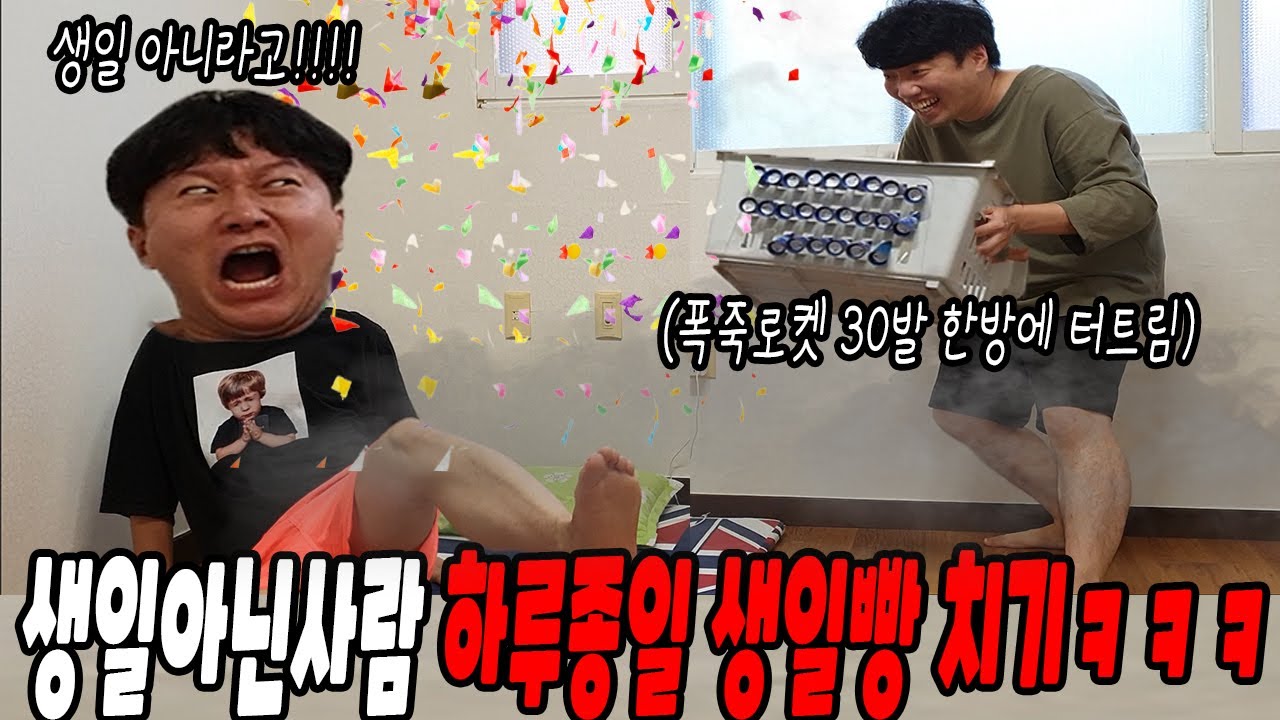 30발 한방에 터지는 로켓폭죽에 놀라 죽네ㅋㅋㅋㅋㅋ(ft.선경채)