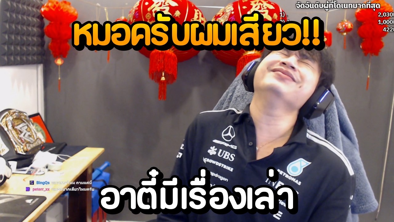 อาตี๋มีเรื่องเล่า ตอน หมอครับผมเสียว!! ฟัน