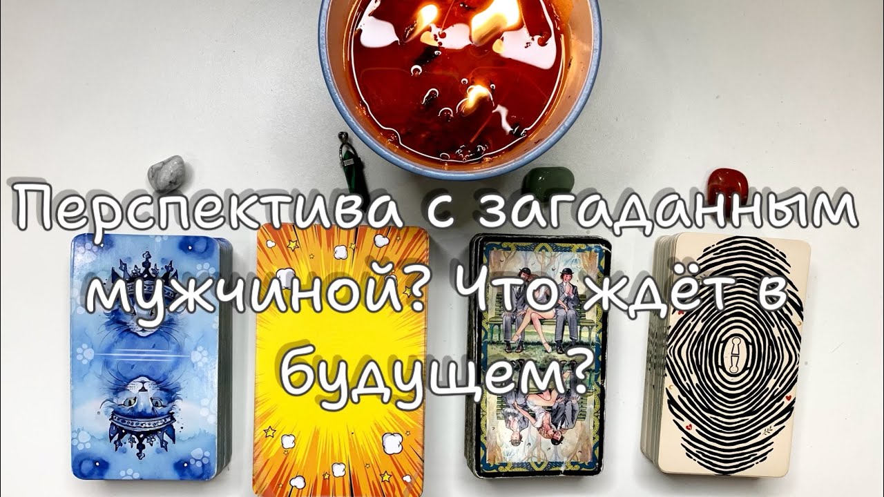 4 КОРОЛЯ: Перспектива с загаданным мужчиной? Что ждёт нас в будущем? 👩‍❤️‍💋‍👨 #перспектива