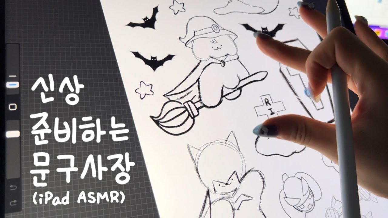 가을 신상 준비하는 문구사장🤍 | iPad drawing ASMR🎙