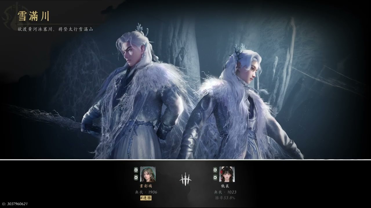 燕雲十六聲 把把都好抖=口= 無我1900 玉玉傘扇止戈論劍  國際服