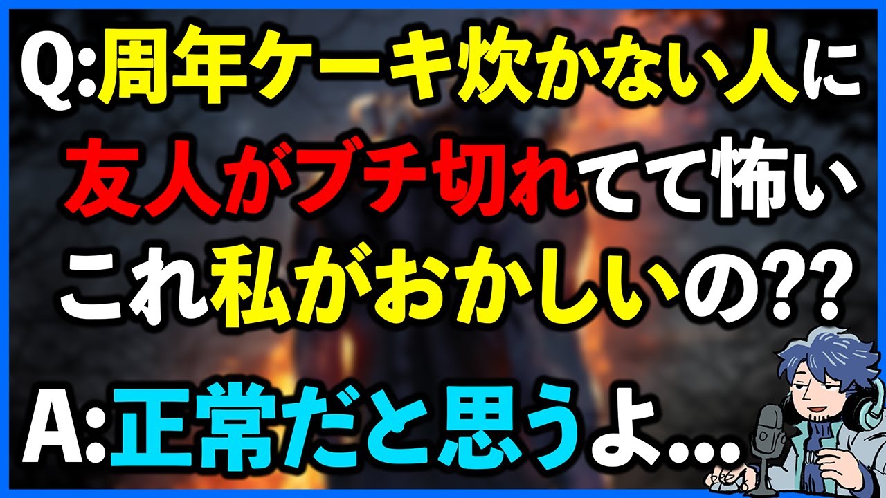 「イベントなら全員パイ使うのが当たり前でしょ!!」と古参の友人がキレてて怖いです。これ私が変ですか??【DbD】【ラジオ動画】
