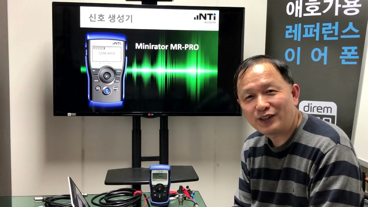 (초보자용) 측정용 신호음 발생기 소개 (NTI MRPRO)