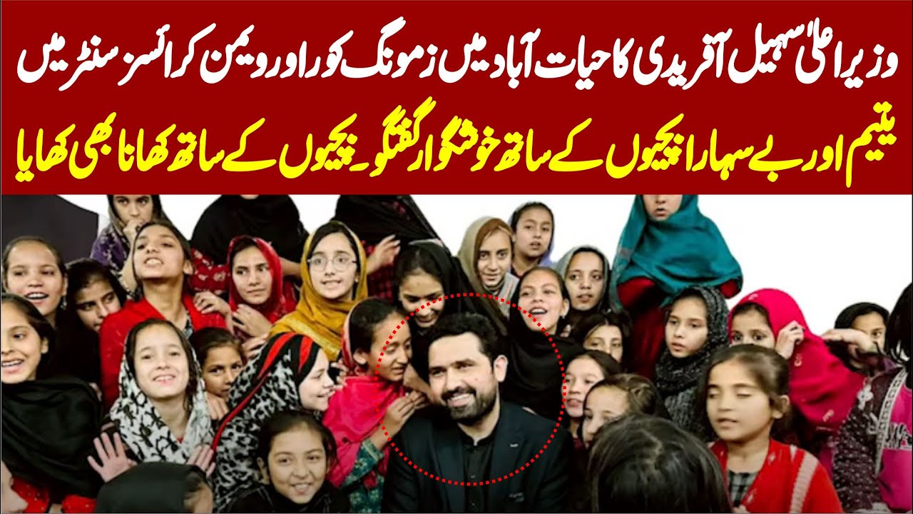 CM Sohail Afridi Talks With Children At Zamongkor Peshawar |