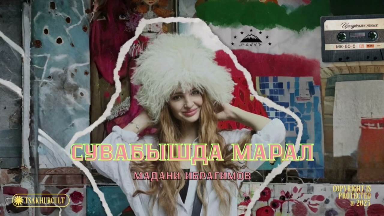 Мадани Ибрагимов - Сувабышда Марал