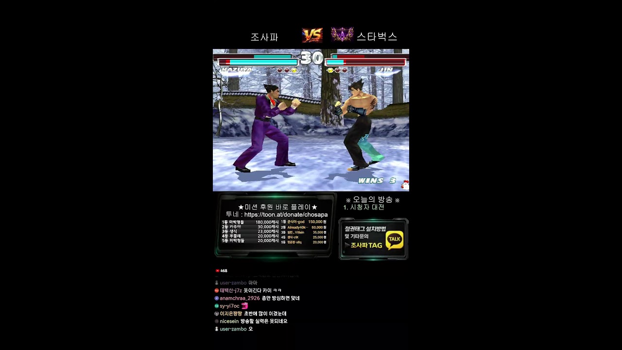 철권태그 조사파 방송 - 26.03.19 l TEKKEN TAG l