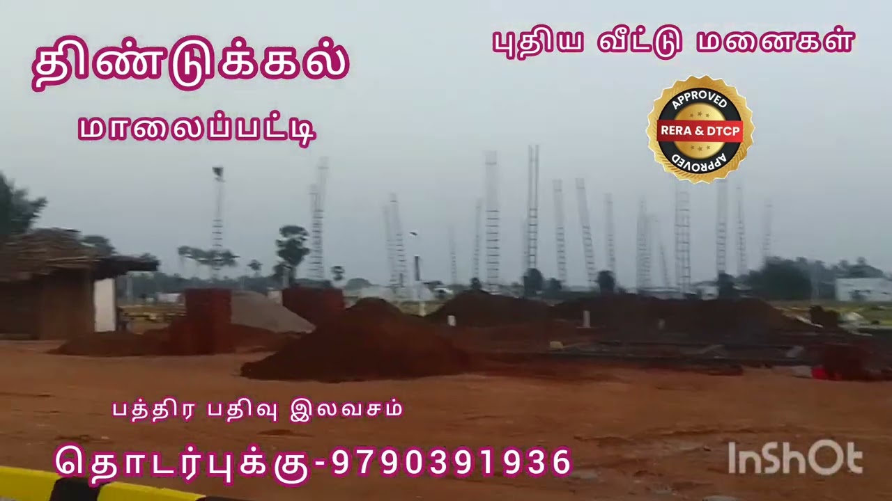 திண்டுக்கல் புதிய வீட்டு மனைகள் மாலப்பட்டி அருகில் இரயில் நிலையம் 5நிமிட தொலைவில் உள்ளது -9790391936