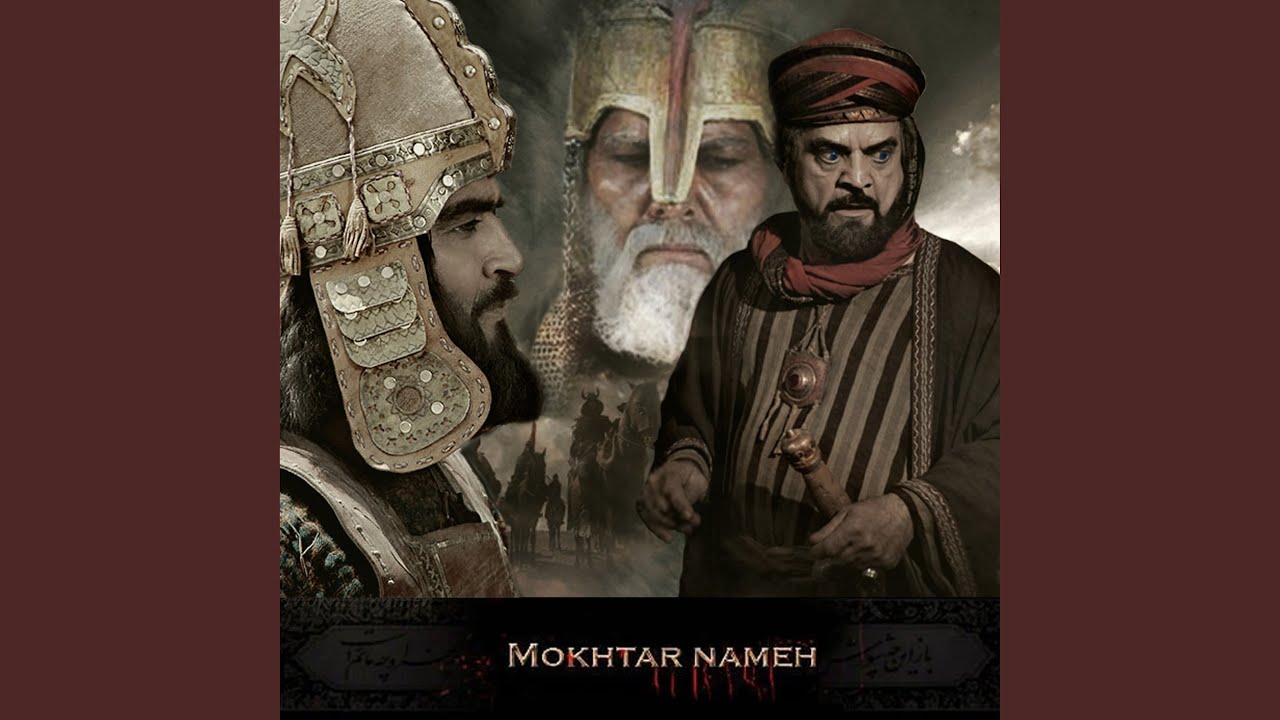 MokhtarNameh - Track 01