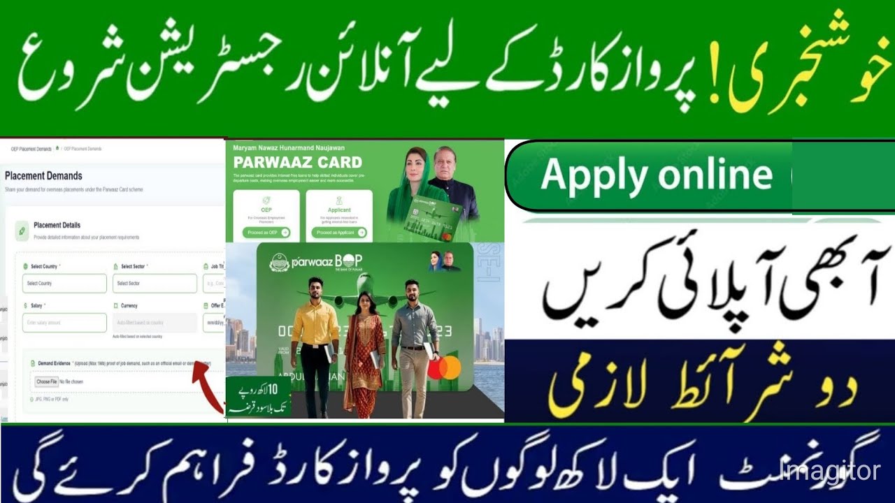 How to Apply for Parwaz Card Online 2026 || Parwaz Card Apply Karne Ka Tarika ||  Parwaz Card portal